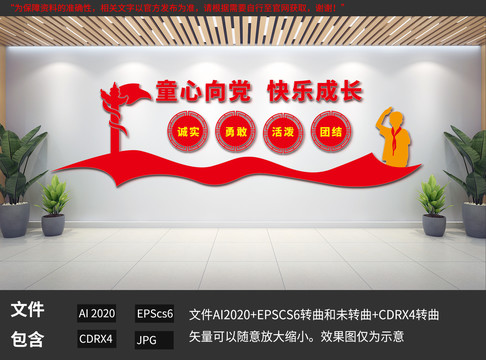 童心向黨快樂成長(zhǎng)