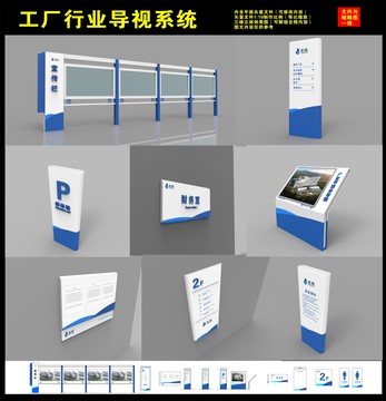 工廠企業(yè)標(biāo)識標(biāo)牌