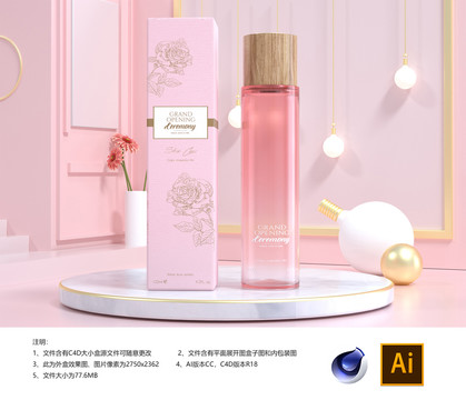 化妝品包裝