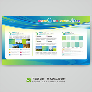 企業(yè)簡介