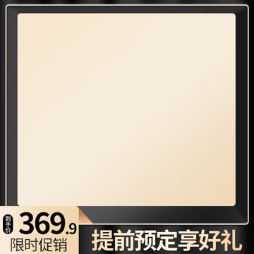 黑金淘寶主圖
