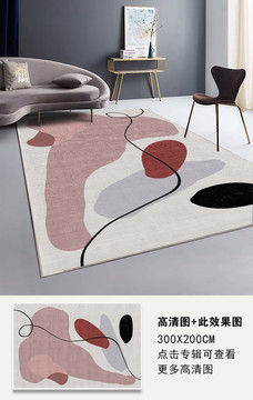 現(xiàn)代簡約地毯