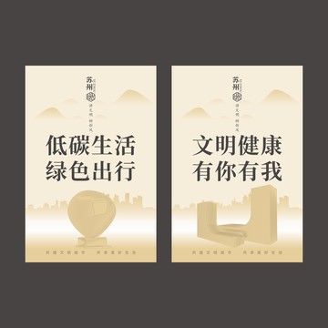 蘇州公益