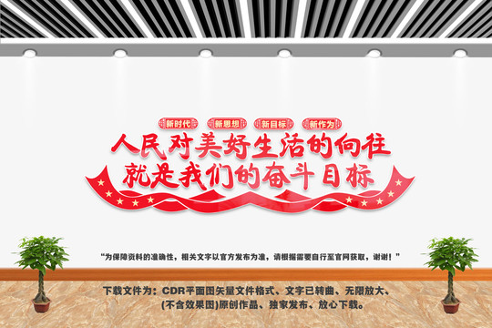 人民對(duì)美好生活的向往