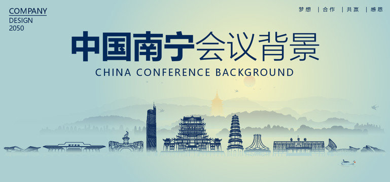 南寧會議背景
