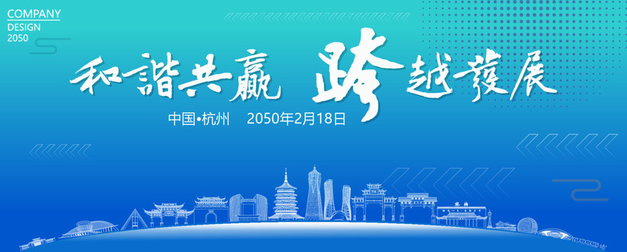 杭州經(jīng)濟會議