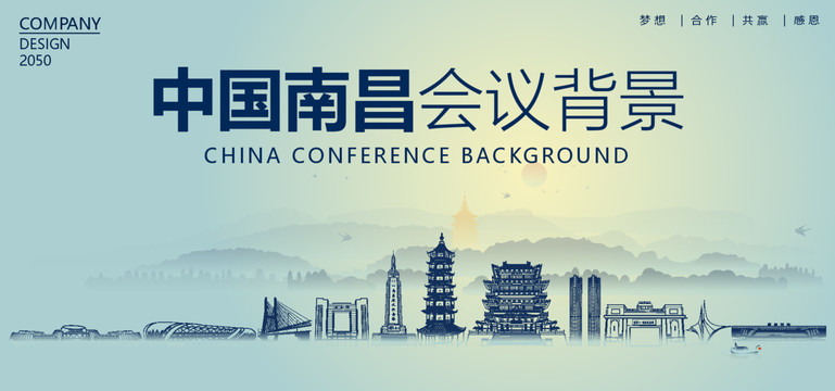 南昌會議背景