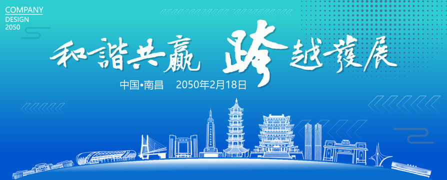 南昌經(jīng)濟(jì)會(huì)議