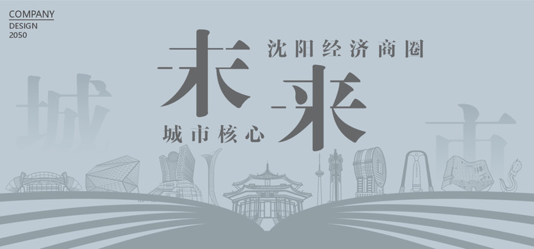 沈陽(yáng)經(jīng)濟(jì)商圈