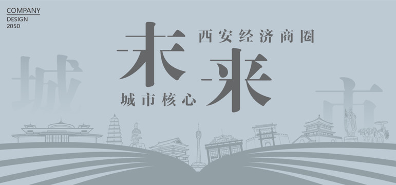 西安經(jīng)濟(jì)商圈