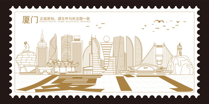廈門