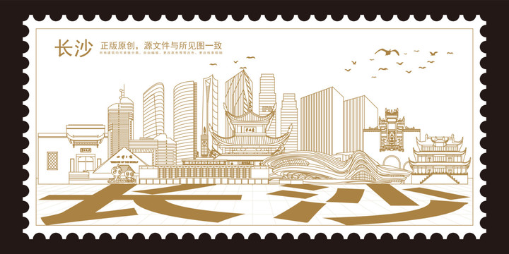 長沙