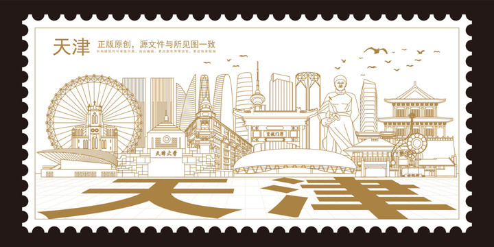 天津