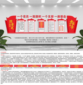 永遠(yuǎn)跟黨走