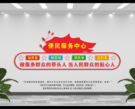 便民服務(wù)中心