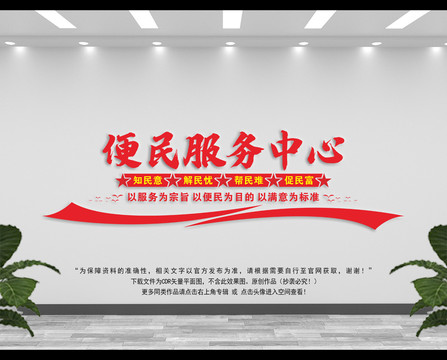 便民服務中心