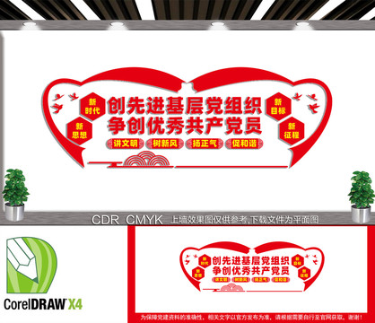講文明樹新風