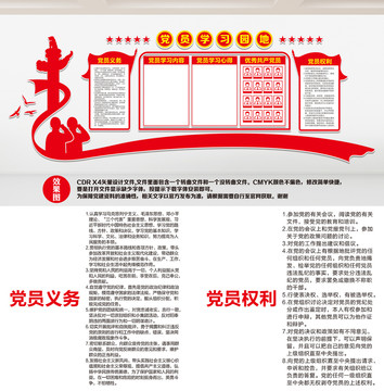 黨員活動中心