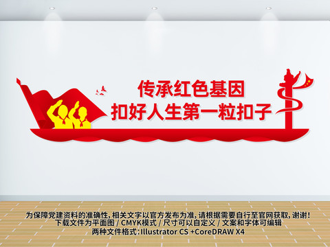 扣好人生第一?？圩游幕瘔? style=