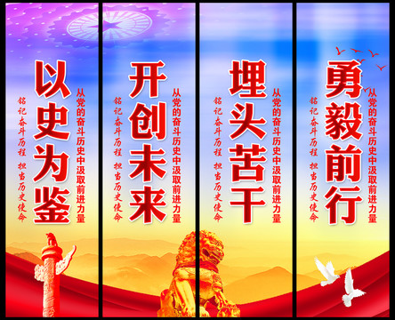 黨建文化