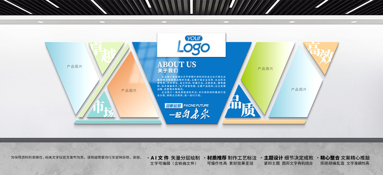 企業(yè)文化墻