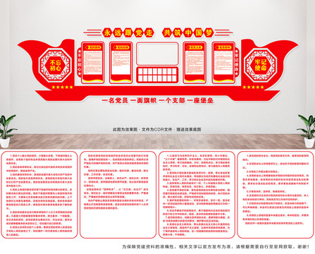 黨員活動中心