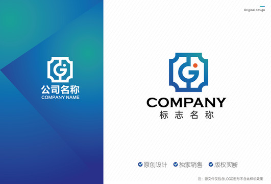 HG字母logo设计