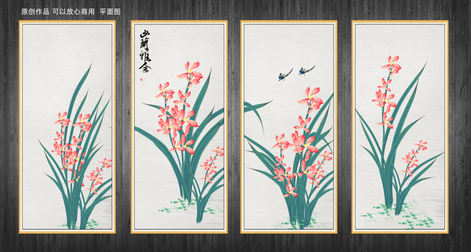 幽蘭雅舍