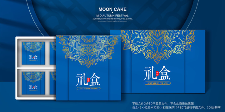 中秋節(jié)大氣禮盒