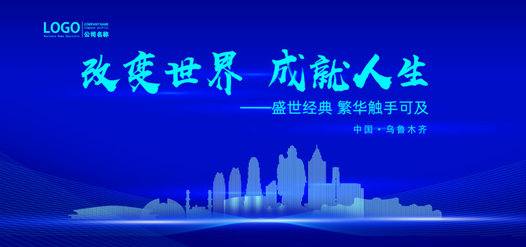 烏魯木齊