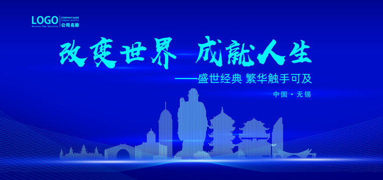 無錫