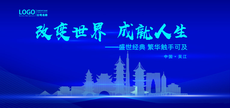 吳江