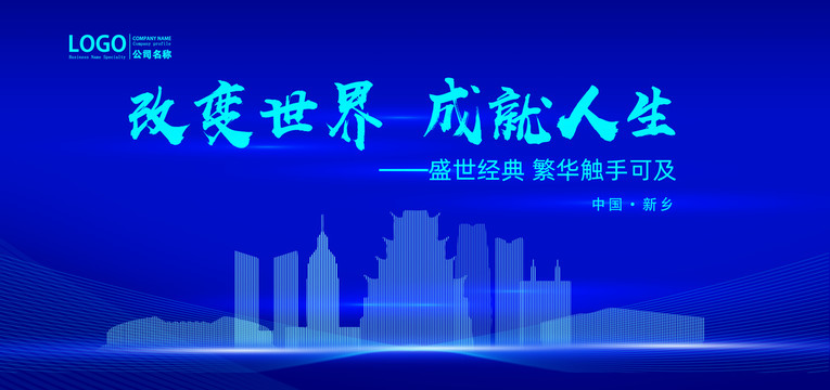 新鄉(xiāng)