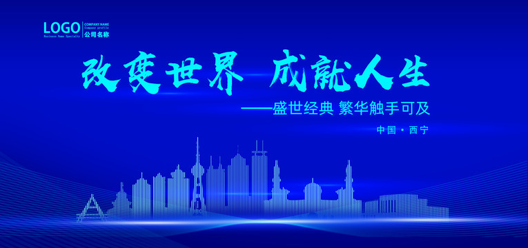 西寧