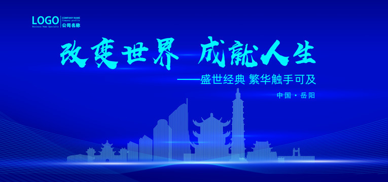 岳陽(yáng)
