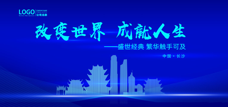 長(zhǎng)沙
