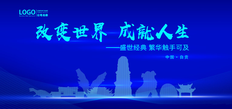 自貢