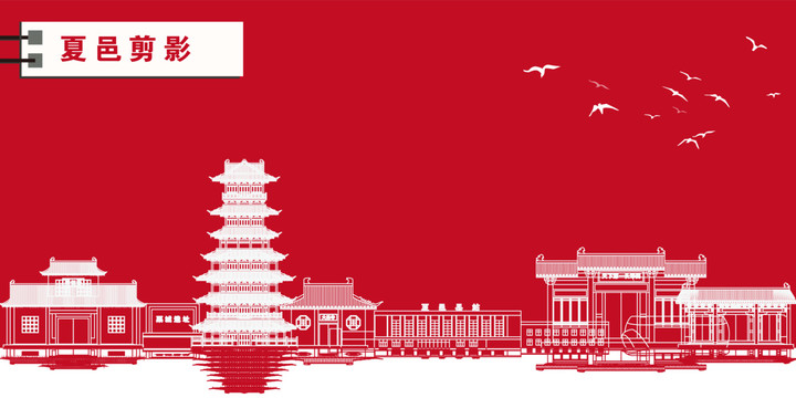 夏邑