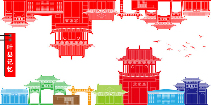 葉縣