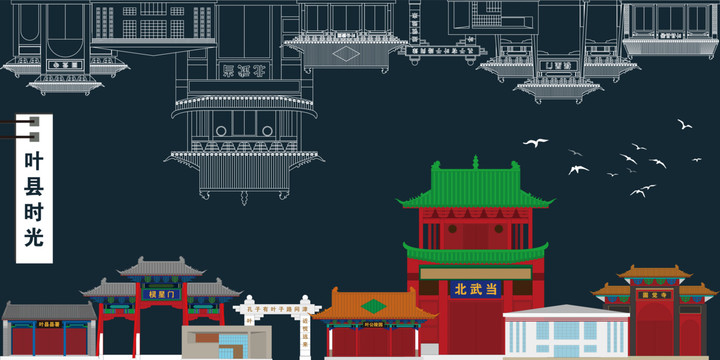 葉縣