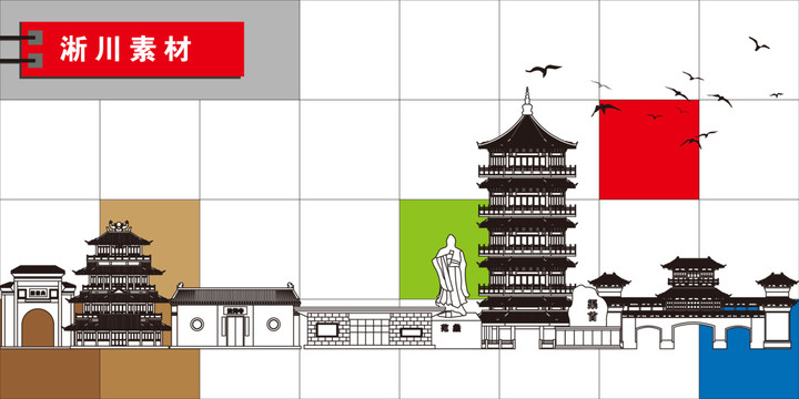 淅川