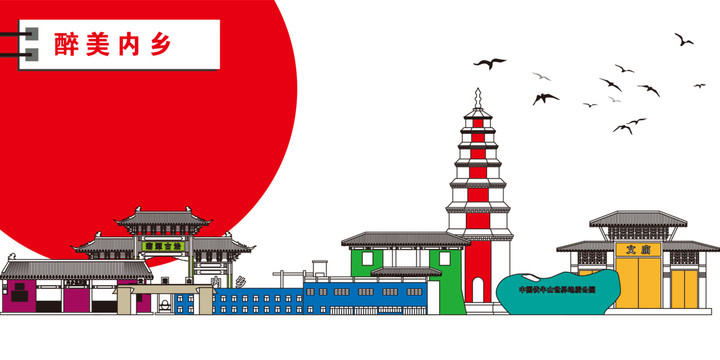 內(nèi)鄉(xiāng)