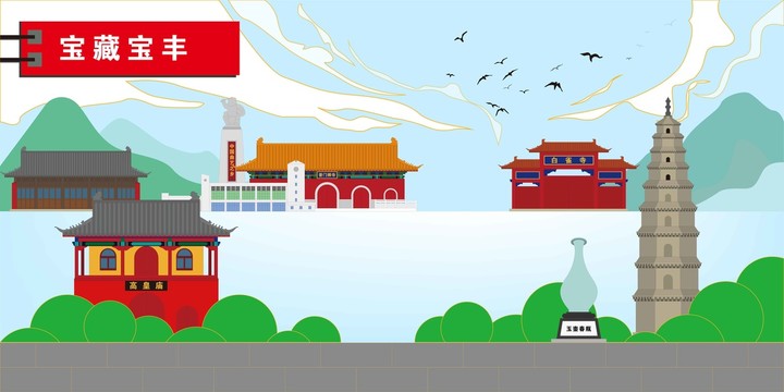 寶豐