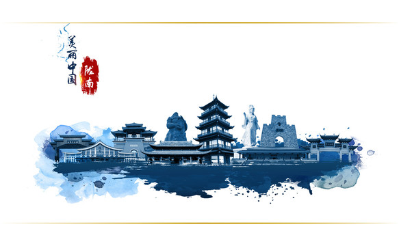 隴南