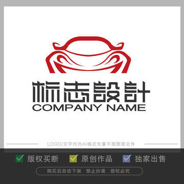 车行业logo设计