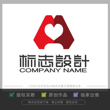 字母A愛心logo設計