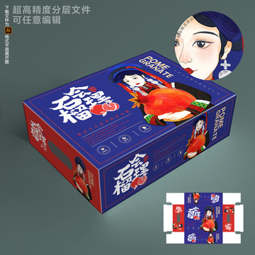 會理石榴包裝設(shè)計