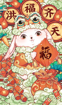 新年兔年福氣