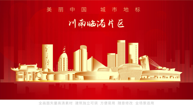 川南臨港片區(qū)