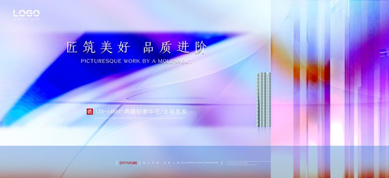 高端地產(chǎn)海報
